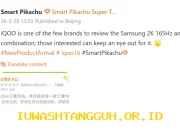 iQOO 16 Terungkap sebagai Ponsel Pertama Berlayar 185Hz dari Samsung