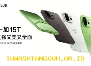 Spesifikasi OnePlus 15T Terkuak, Hadir dengan Prosesor Snapdragon 8 Gen 5, Kapasitas Baterai 6100mAh, dan Dijadwalkan Rilis pada Maret 2026 Mendatang