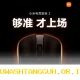 Spesifikasi Unggulan Xiaomi Gaming Mouse 2 dengan Sensor Canggih Hadir di Tahun 2026