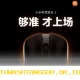Xiaomi Gaming Mouse 2 Resmi Meluncur Tahun 2026 Membawa Teknologi Sensor Kelas Flagship